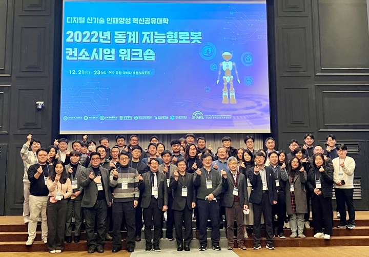 '2022년 동계 성과공유 워크숍'에 참가한 관계자들이 기념 촬영하고 있다. 사진 한양대 *재판매 및 DB 금지