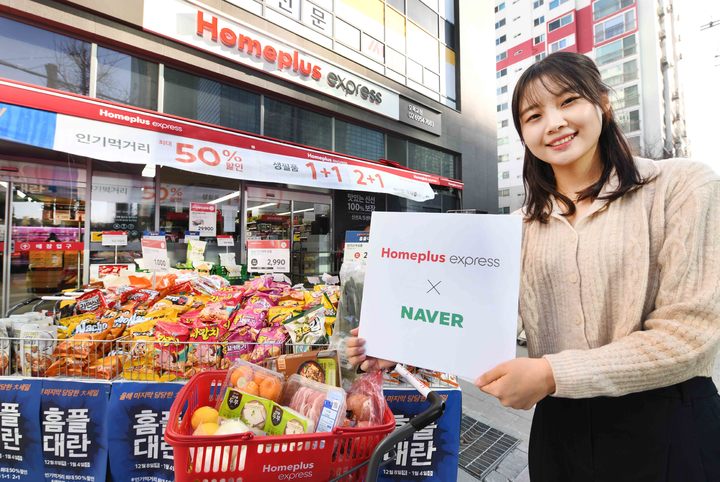 (제공 = 홈플러스) 2022.12.26. *재판매 및 DB 금지