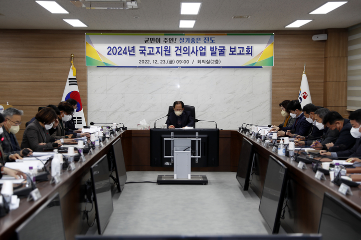 [진도=뉴시스] 2024년 국고지원 건의사업 발굴 보고회. *재판매 및 DB 금지