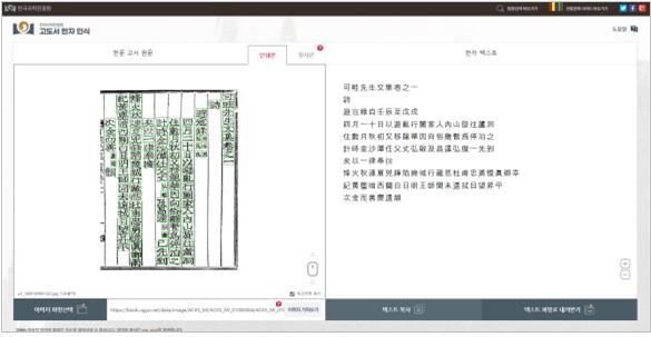 고도서 이미지 검색 웹서비스 화면 (사진=한국국학진흥원 제공) *재판매 및 DB 금지