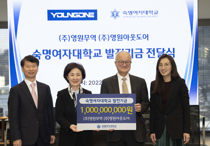 숙명여대 박종성 부총장, 장윤금 총장, 영원무역·영원아웃도어 성기학 회장, 성래은 부회장(좌측부터)(사진=영원무역 제공) *재판매 및 DB 금지