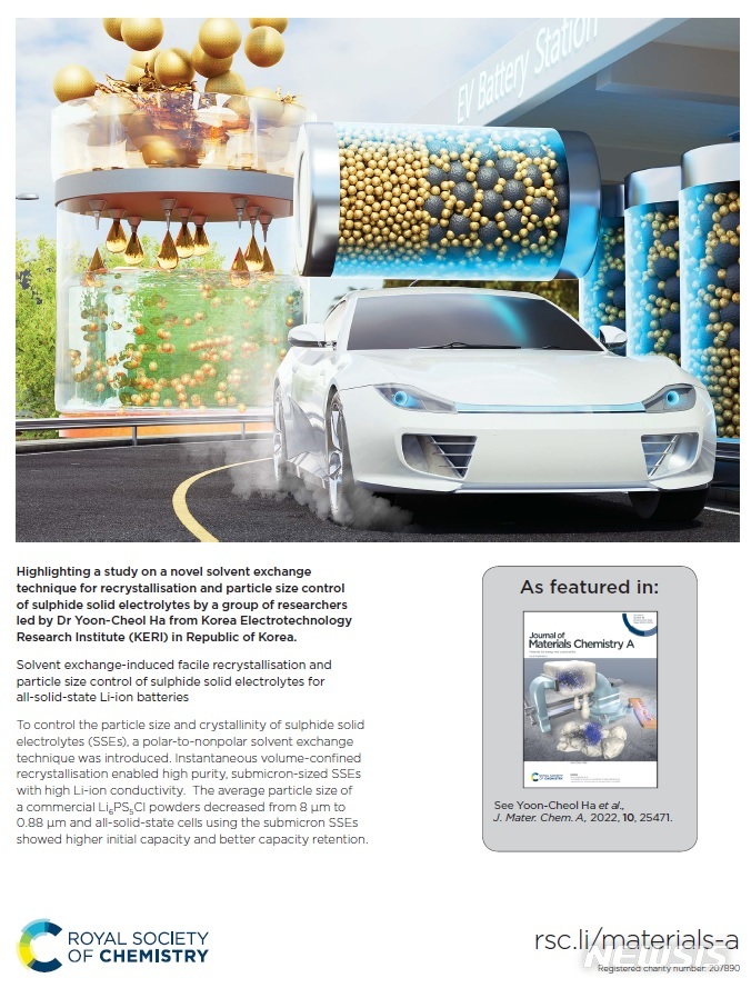 [창원=뉴시스] 한국전기연구원 차세대전지연구센터 하윤철 박사팀이 세계 최초로 개발한 '용매 치환 기반 고체전해질(황화물계) 입도 제어 기술' 관련 연구결과가 국제 저명 학술지 'Journal of Materials Chemistry A' 12월호 표지논문으로 게재됐다.(사진=한국전기연구원 제공) 2022.12.26. photo@newsis.com