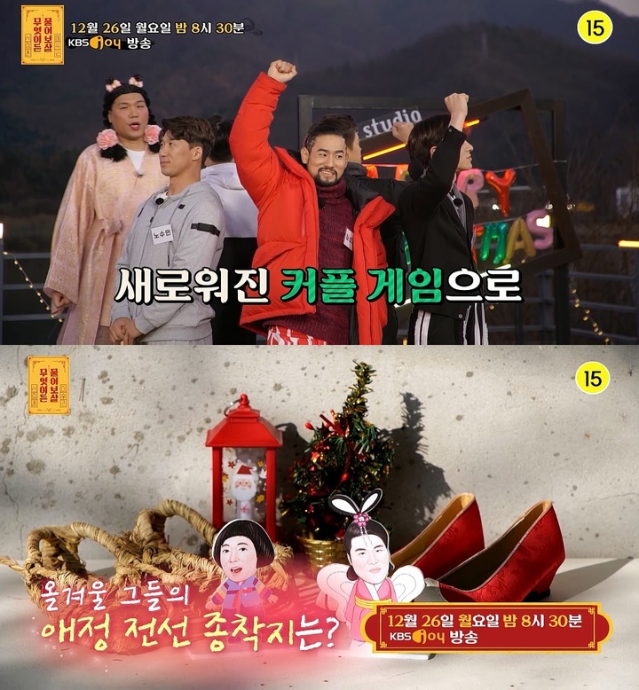 [서울=뉴시스] KBS Joy '무엇이든 물어보살' 197회 예고 2022.12.26.(사진= KBS Joy '무엇이든 물어보살' 제공) photo@newsis.com *재판매 및 DB 금지