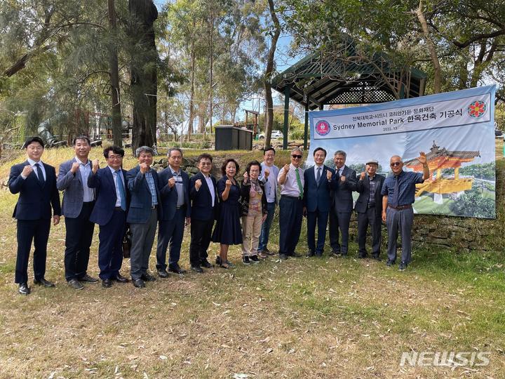 [전주=뉴시스]윤난슬 기자 = 전북대 한옥기술종합센터는 최근 호주를 방문, 시드니 코리아가든 문화재단과 한옥 수출을 위한 협약을 체결했다고 26일 밝혔다.(사진=전북대 제공)