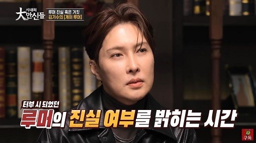  [서울=뉴시스] 김기수 2022.12.26 (사진=유튜브 캡처) photo@newsis.com 	 *재판매 및 DB 금지