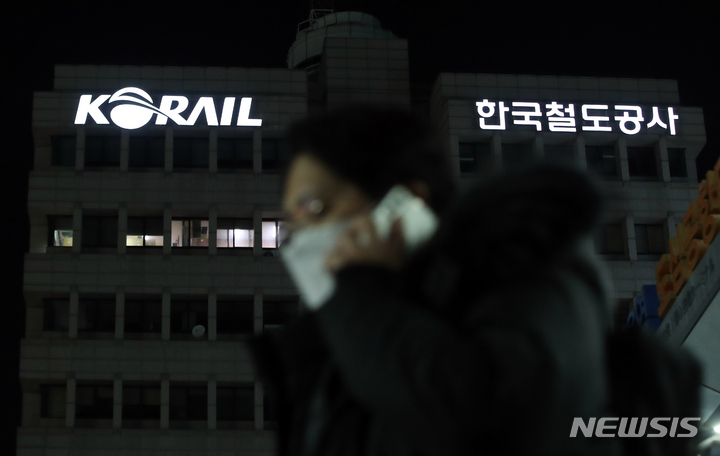[서울=뉴시스] 고승민 기자 = 사진은 한국철도공사(코레일) 서울본부 모습. 2023.03.23. kkssmm99@newsis.com