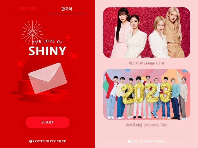 롯데면세점이 롯데면세점 모델로 활동 중인 에스파와 슈퍼주니어의 모습이 담긴 모바일 연하장을 선보였다.(사진=롯데면세점 제공) *재판매 및 DB 금지