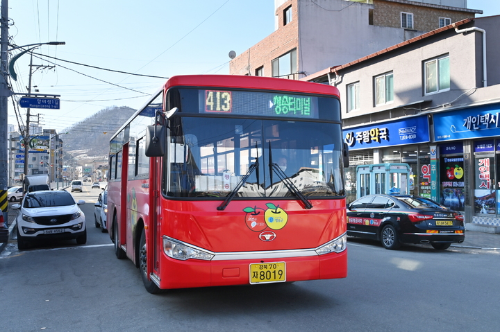 청송군 농어촌버스 (사진=청송군 제공) *재판매 및 DB 금지