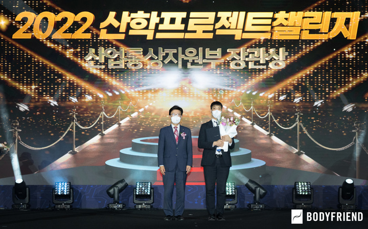 바디프랜드 사운드 UX 디자인’ 프로젝트로 최우수상을 수상한 바디프랜드 IT본부 경험디자인팀 소속 박병우 주임(오른쪽)이 김홍주 산업통상자원부 중견기업정책관(국장)과 함께 기념 촬영을 하고 있다. (사진=바디프랜드 제공) *재판매 및 DB 금지