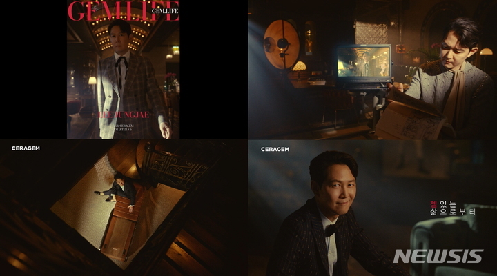 배우 이정재가 등장하는 안마의자 브랜드 세라젬 광고의 일부 (사진=세라젬 제공) *재판매 및 DB 금지