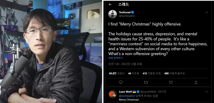 [서울=뉴시스] 전직 구글·메타 기술 책임자이자 130만 구독자를 보유하고 있는 유튜버 패트릭 쑤(사진)가 소셜미디어를 통해 "메리 크리스마스는 불쾌한 인사말이다"라는 의견을 내놓았다 (사진출처: 패트릭 쑤 유튜브, 트위터 캡처) 2022.12.27. *재판매 및 DB 금지