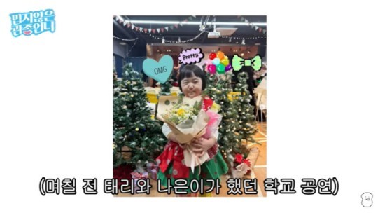  [서울=뉴시스] 이지혜 딸의 모습 2022.12.27&nbsp; (사진=유튜브 캡처) photo@newsis.com 	&nbsp; *재판매 및 DB 금지