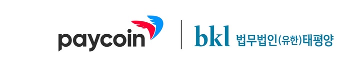 페이코인, 태평양과 자금세탁방지 독립적 감사 시행