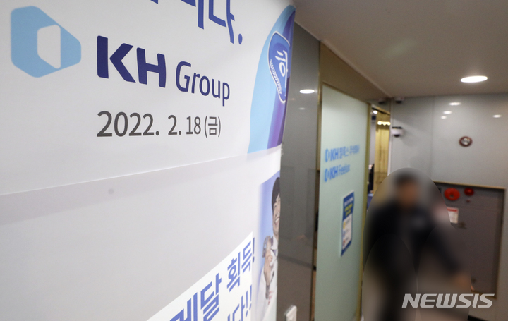 [서울=뉴시스] 최진석 기자 = 17일 법조계에 따르면 서울중앙지검 강력범죄수사부(부장검사 신준호)는 지난 14일 KH그룹 자금 총괄부사장 김모(49)씨에 대해 특경법위반(배임·횡령), 입찰방해 등 혐의로 구속영장을 청구했다. 사진은 서울 강남구 KH그룹 본사에 위치한 계열사 사무실 앞. 2022.12.27. myjs@newsis.com
