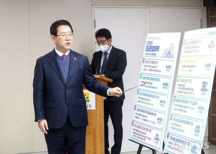 [무안=뉴시스] 이창우 기자= 김영록 전남도지사가 27일 도청 브리핑룸에서 경제위기, 가뭄 등으로 여려운 도민을 위한 긴급 민생대책 브리핑을 하고, 예비비 등 882억원을 긴급 투입한다고 밝히고 있다. (사진=전남도 제공) 2022.12.27. photo@newsis.com *재판매 및 DB 금지