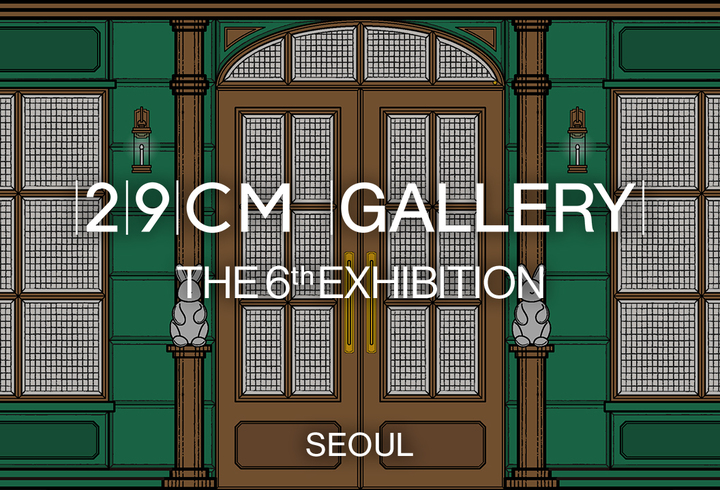 (제공 = 29CM) 2022.12.28. *재판매 및 DB 금지