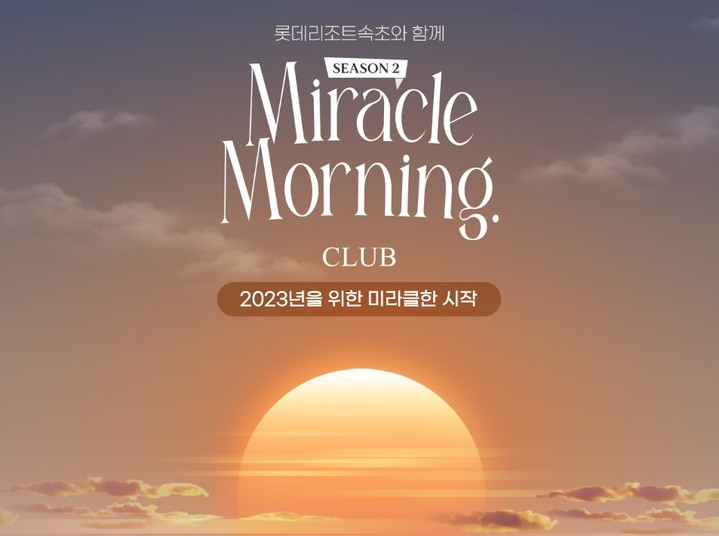 (사진=호텔롯데 제공) *재판매 및 DB 금지