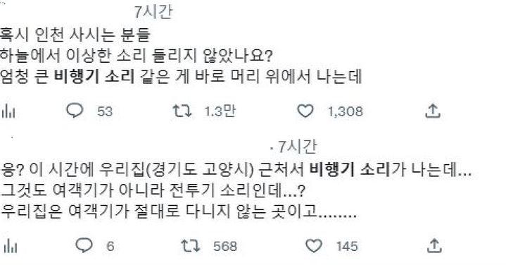 사진 트위터 캡처 *재판매 및 DB 금지