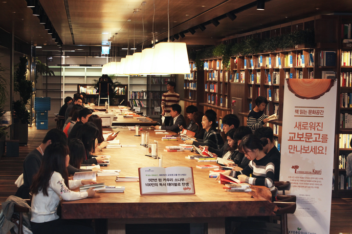 [서울=뉴시스]교보문고 광화문점(사진=서울시 제공) *재판매 및 DB 금지