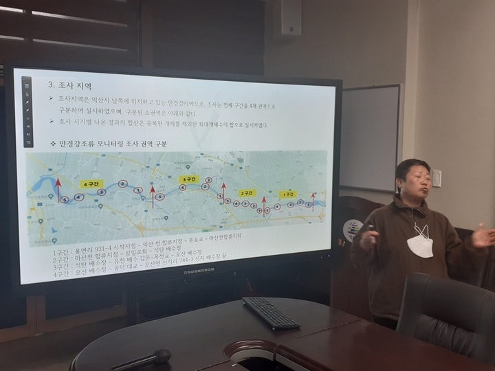 [익산=뉴시스] 강명수 기자 =전북 익산시지속가능발전협의회는 지난 27일 시청 상황실에서 만경강 유역 및 금마저수지 일원 조류 모니터링 최종보고회를 개최했다고 28일 밝혔다. 사진 지역생태연구가 유칠선 박사. (사진 =익산시지속가능발전협의회 제공) 2022.12.28. photo@newsis.com *재판매 및 DB 금지