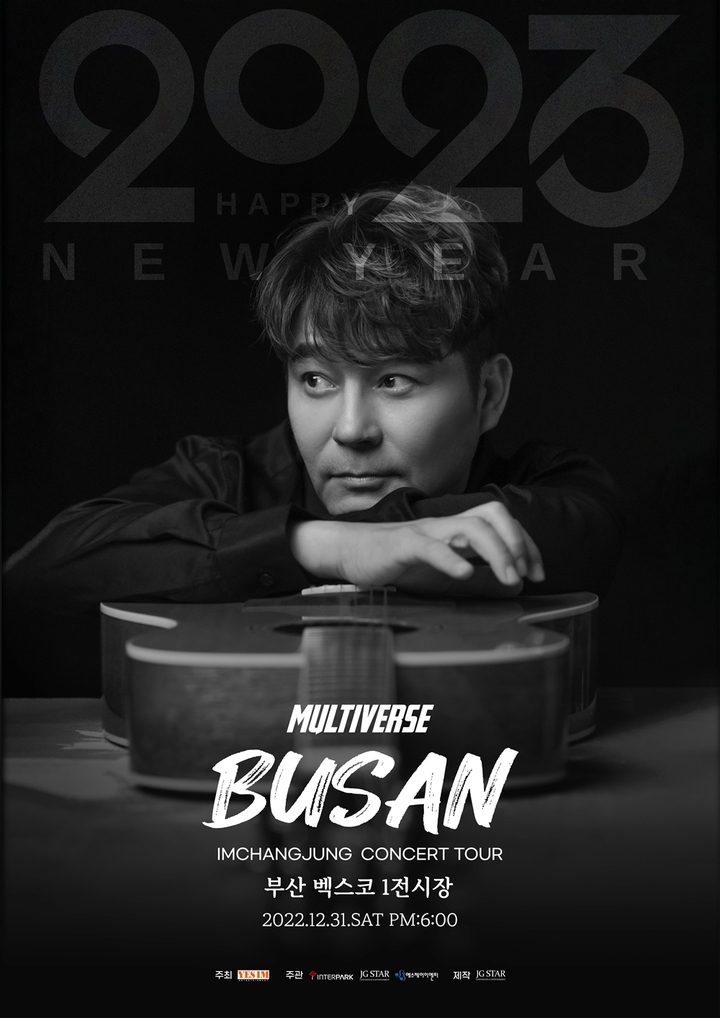 [서울=뉴시스] 임창정 부산 콘서트 포스터. 2022.12.28. (사진=제이지스타 제공) photo@newsis.com *재판매 및 DB 금지 *재판매 및 DB 금지