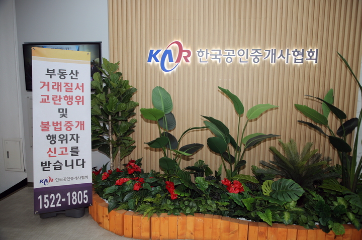 한국공인중개사협회 회관 출입구 모습. 현재 협회는 지도·조사권한은 없는 상태여서 서울 중앙회와 전국 19개 시·도지부를 통해 신고를 접수해 행정관청에 전달하는 역할만을 하고 있다.(사진 제공=한공협) *재판매 및 DB 금지