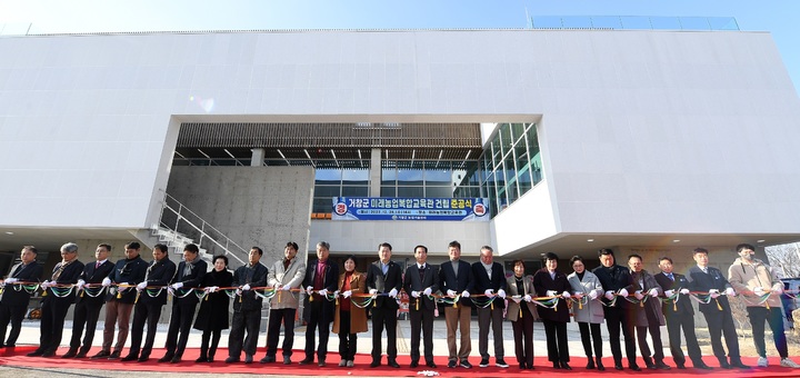 [거창=뉴시스]거창군, 미래농업복합교육관 준공식. *재판매 및 DB 금지