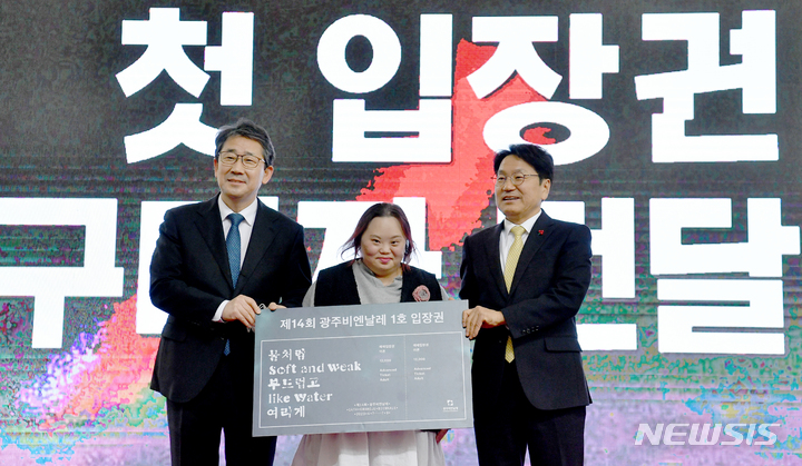 [광주=뉴시스] 김혜인 기자 = 제 14회 광주 비엔날레 개막 100일을 앞둔 28일 오후 광주 서구 치평동 시청사에서 강기정 광주시장이 '우리들의 블루스'드라마 주인공 정은혜 작가에게 입장권을 전달하고 있다. 2022.12.28.hyein0342@newsis.com