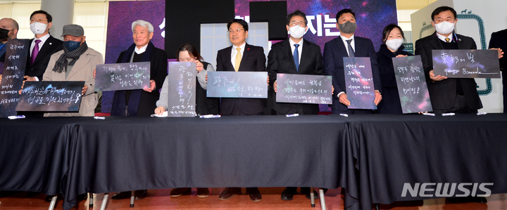 [광주=뉴시스] 김혜인 기자 = 28일 오후 광주 서구 치평동 광주시청에서 제 14회 비엔날레 개막 100일 선포식이 열리고 있다. 2022.12.28.hyein0342@newsis.com