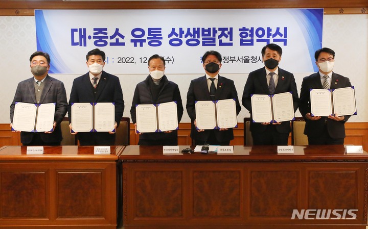 [서울=뉴시스] 배훈식 기자 = 이정원(왼쪽 네번째) 국무조정실 제2차장을 비롯한 참석자들이 28일 오후 서울 종로구 정부서울청사에서 열린 대-중소 유통 상생발전 협약식 기념촬영을 하고 있다. 왼쪽부터 허영재 한국체인스토어협회 부회장, 송유경 한국수퍼마켓협동조합연합회장, 정동식 전국상인연합회장, 이 차장, 장영진 산업통상자원부 1차관, 조주현 중소벤처기업부 차관.2022.12.28. dahora83@newsis.com