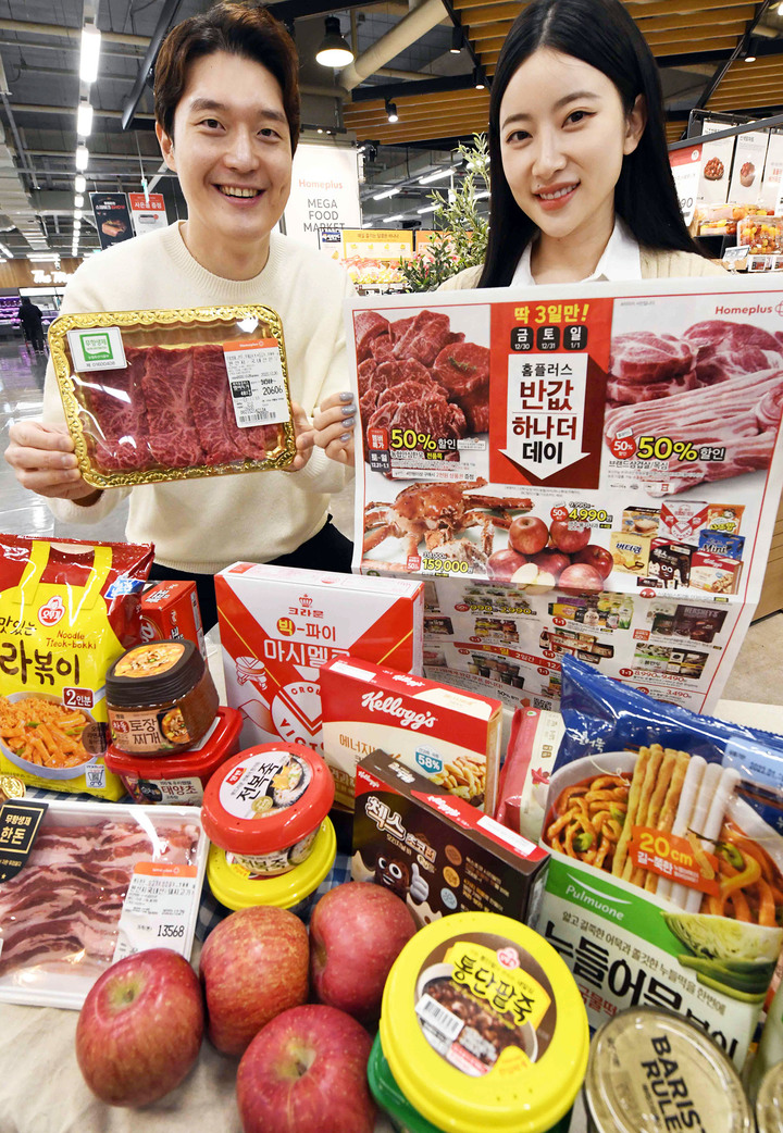 모델들이 29일 서울시 등촌동 홈플러스 메가푸드마켓 강서점에서 ‘반값 하나 더 데이’ 행사상품들을 선보이고 있다. (제공 = 홈플러스) 2022.12.29. *재판매 및 DB 금지