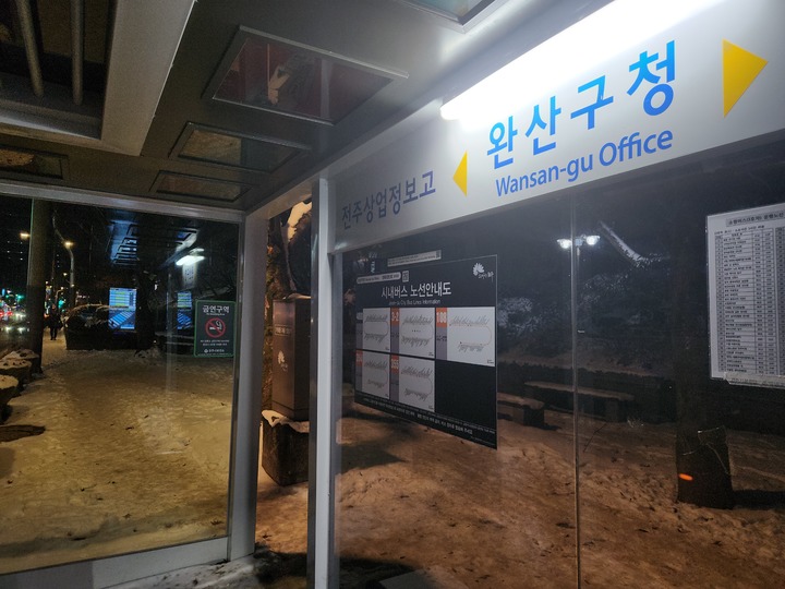 [전주=뉴시스] 이동민 기자 = 28일 완산구청 버스정류장 인근 인도가 빙판길로 변했다. *재판매 및 DB 금지