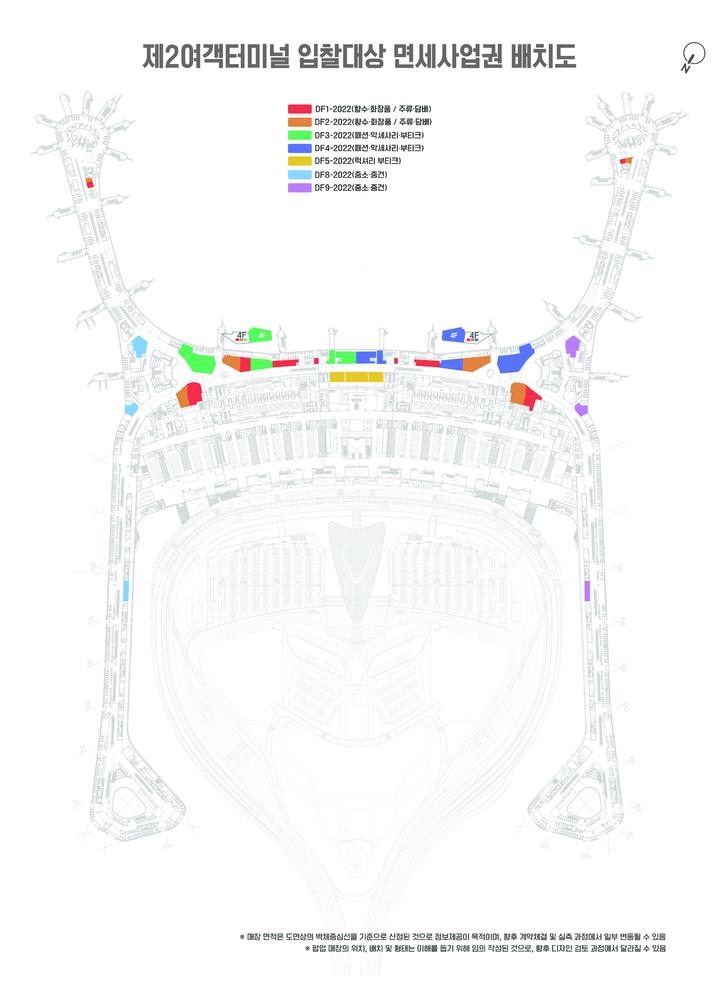 [서울=뉴시스] 홍찬선 기자 = 사진은 인천공항 제2여객터미널 입찰대상 면세사업권 배치도. (사진=인천공항공사 제공) 2022.12.29. photo@newsis.com  *재판매 및 DB 금지