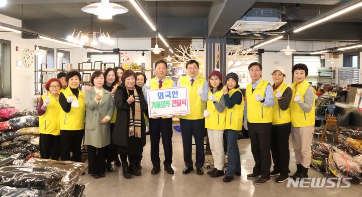 경주 외국인 근로자 지원기관에 겨울외투 전달식