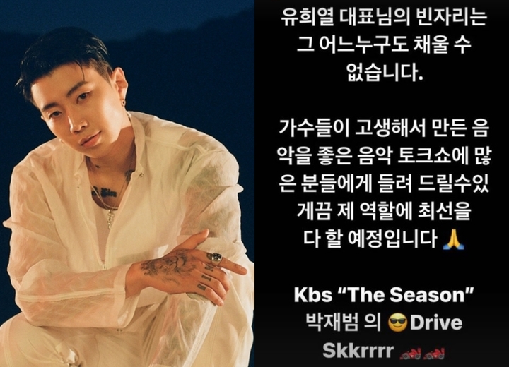 [서울=뉴시스] 2022.12.29.(사진 = 모어비전 제공, 박재범 인스타 캡처) photo@newsis.com&nbsp; *재판매 및 DB 금지