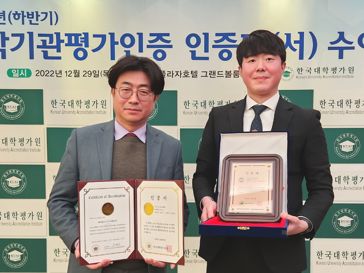 호서대가 한국대학평가원에서 주관하는 2022년 하반기 대학기관평가인증에서 최고등급인 5년 인증을 획득했다. (사진=호서대 제공) 2022.12.29. photo@newsis.com *재판매 및 DB 금지