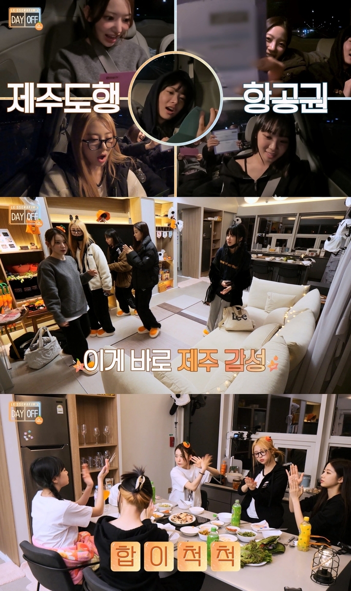 [서울=뉴시스] 르세라핌 '데이 오프'. 2022.12.29. (사진 = 쏘스뮤직 제공) photo@newsis.com *재판매 및 DB 금지