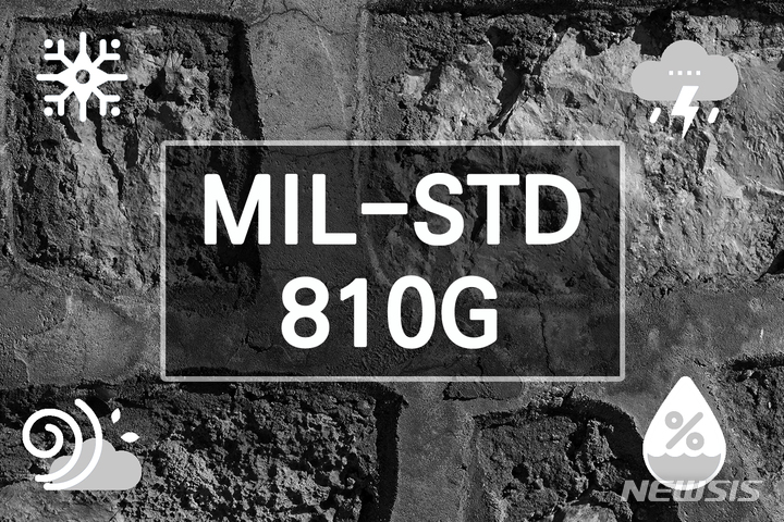 [서울=뉴시스] 밀스펙. (사진=뉴시스 DB). photo@newsis.com