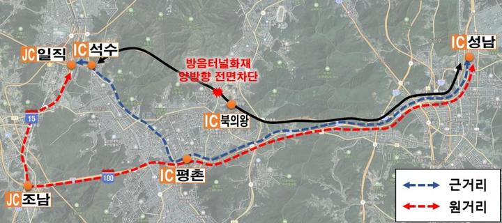 안양-성남고속도로(민자) 북의왕IC 인근 방음터널 화재로 인한 우회도로 현황(자료 제공=한국도로공사) *재판매 및 DB 금지