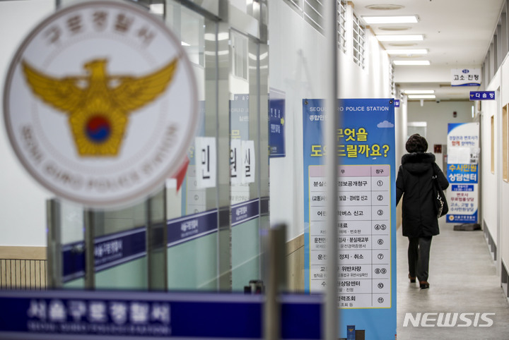 "코인 거래한다더니 돈 빼앗아"…범행 숨기고 허위 신고한 30대 남성 체포