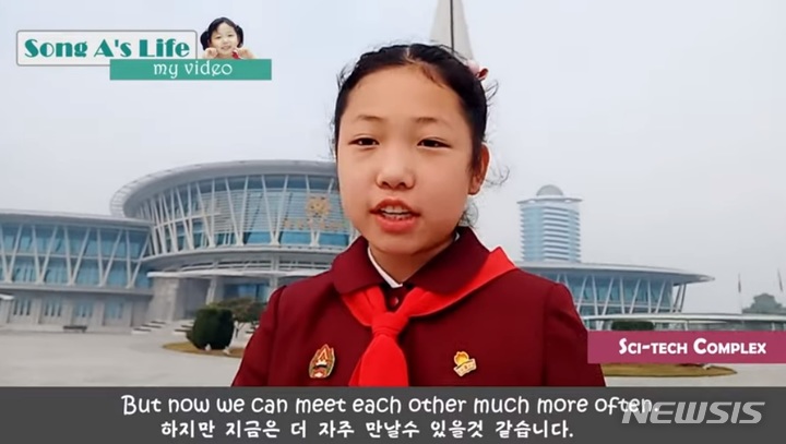 [서울=뉴시스] 최근 유튜브에서 폐쇄된 북한의 선전 채널 '송아'의 진행자 송아가 북한의 과학기술단지를 소개하고 있다. 사진은 지난해 12월30일자 유투브 채널 모습. (사진=유튜브 계정 캡처) 2023.6.28.