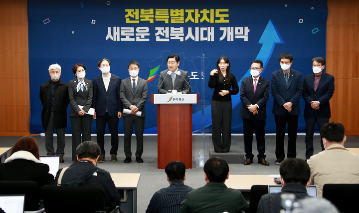 [전주=뉴시스] 29일 전북도청 브리핑룸에서 김관영 전북지사와 국민의힘 정운천 전라북도당위원장, 더불어민주당 한병도 전라북도당위원장 등 여야 의원 등이 전북특별자치도 국회 본회의 통과 브리핑을 하고있다. 2022.12.29&nbsp; *재판매 및 DB 금지