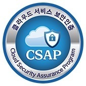 클라우드보안인증 로고 *재판매 및 DB 금지