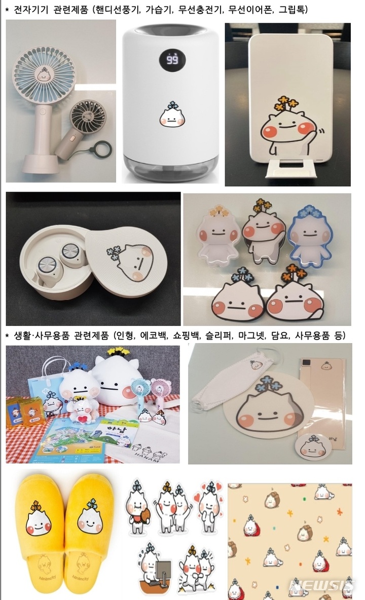 하남시 마스코트 하남이, 방울이가 활용된 굿즈 상품. (사진= 하남시 제공)