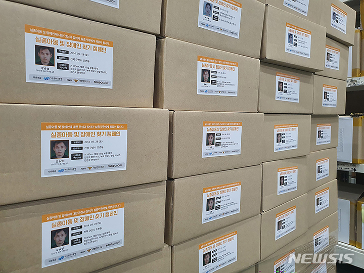 [서울=뉴시스] 푸드올로지 '실종아동 및 장애인 찾기 캠페인'. (사진=어댑트 제공) 2022.12.31. photo@newsis.com