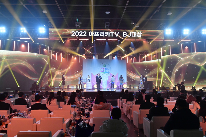 [서울=뉴시스]아프리카TV는 30일 서울 서초구 at센터에서 'NH콕뱅크와 함께하는 2022 아프리카TV BJ대상' 시상식을 진행했다. (사진=아프리카TV 제공) 2022.12.30. photo@newsis.com 