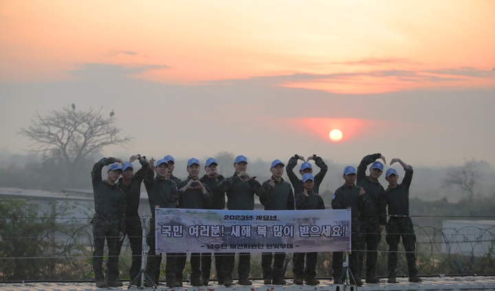 [서울=뉴시스] 1일 한빛부대 장병들이 일출 배경으로 새해인사를 하고 있다. (사진=합참) 2023.01.01. photo@newsis.com  *재판매 및 DB 금지