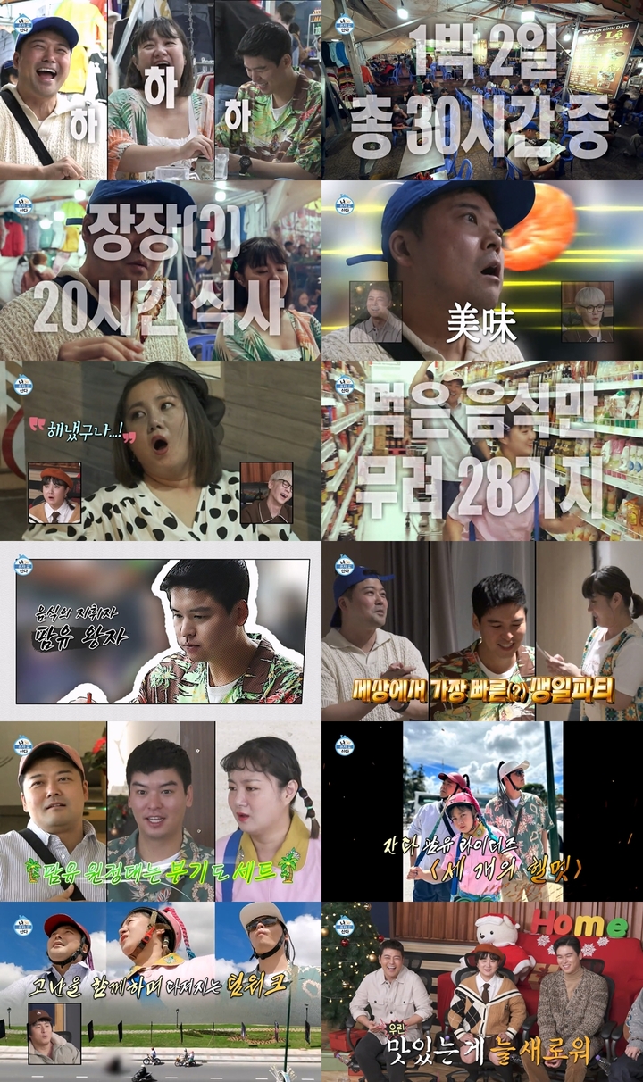 [서울=뉴시스] '나혼자 산다' 2022.12.31. (사진=MBC 제공) photo@newsis.com *재판매 및 DB 금지 *재판매 및 DB 금지