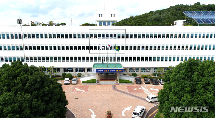경남 창녕군청