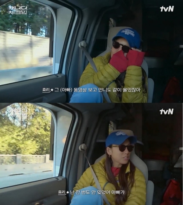 [서울=뉴시스] 이효리. 2022.01.01.(사진 = tvN '캐나다 체크인' 캡쳐) photo@newsis.com*재판매 및 DB 금지 